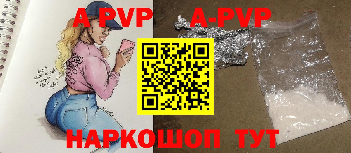 Alpha PVP VHQ Шахты