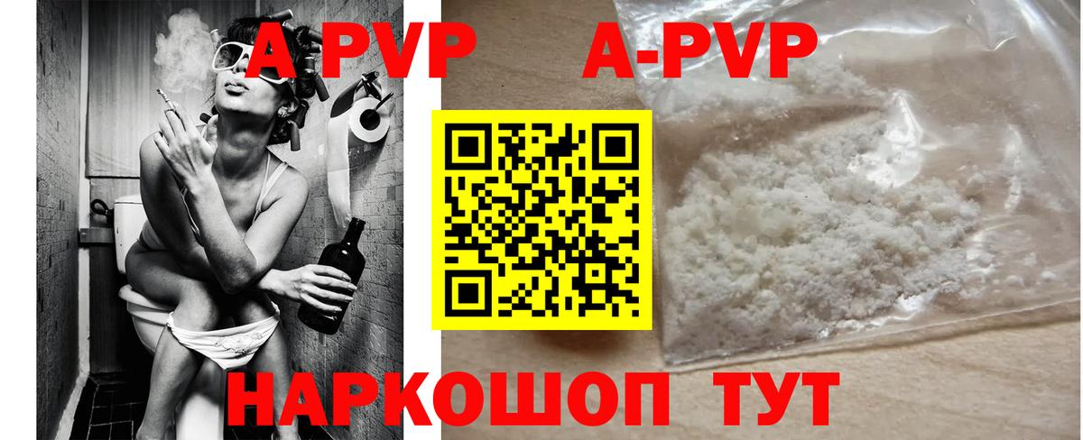 Шахты  где купить наркоту  Вход с VPN  А ПВП мука  Alpha-PVP мука  A PVP крисы CK 