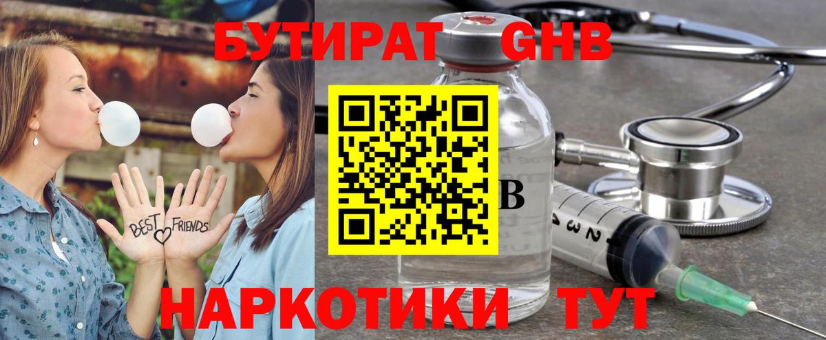 Шахты  Бутират Butirat  Вход с VPN 