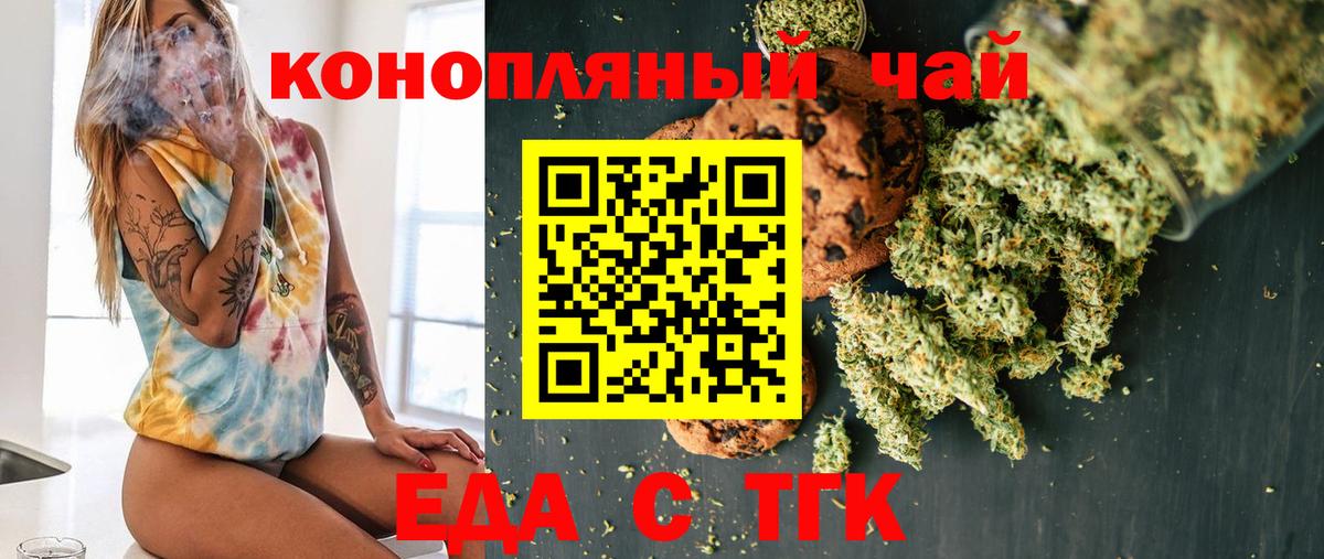 Шахты  Еда ТГК конопля  Вход с VPN 