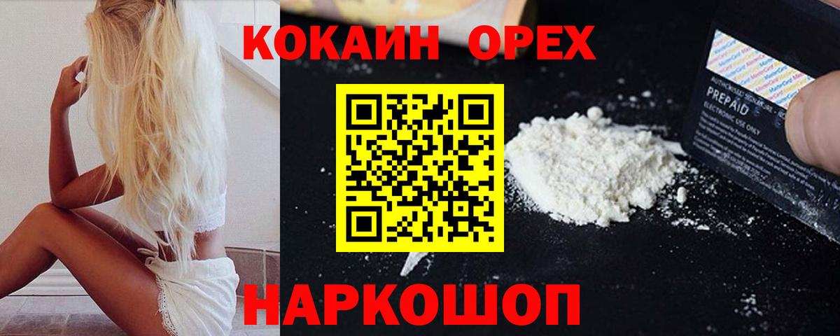 КОКАИН FishScale Шахты
