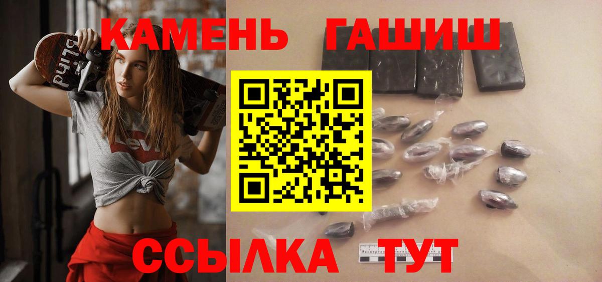 ГАШ  Гашиш 40% ТГК  Вход с VPN  Шахты  ГАШИШ хэш 