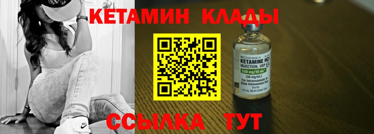 Кетамин ketamine  Вход с VPN  Шахты  Кетамин VHQ 