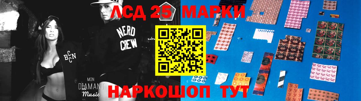 Лсд 25 экстази ecstasy Шахты