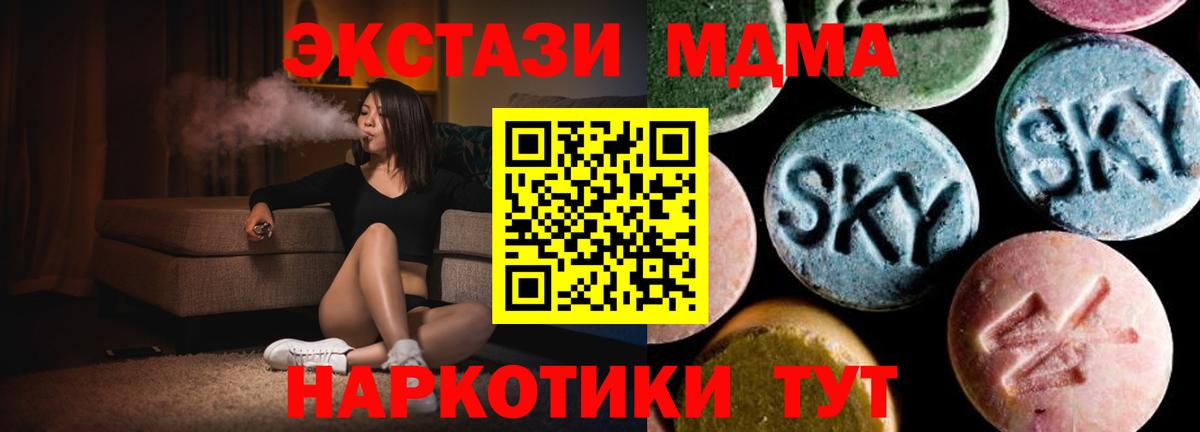 Шахты  MDMA Molly  MDMA  МДМА молли  Вход с VPN 
