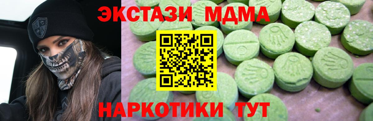 MDMA молли Шахты