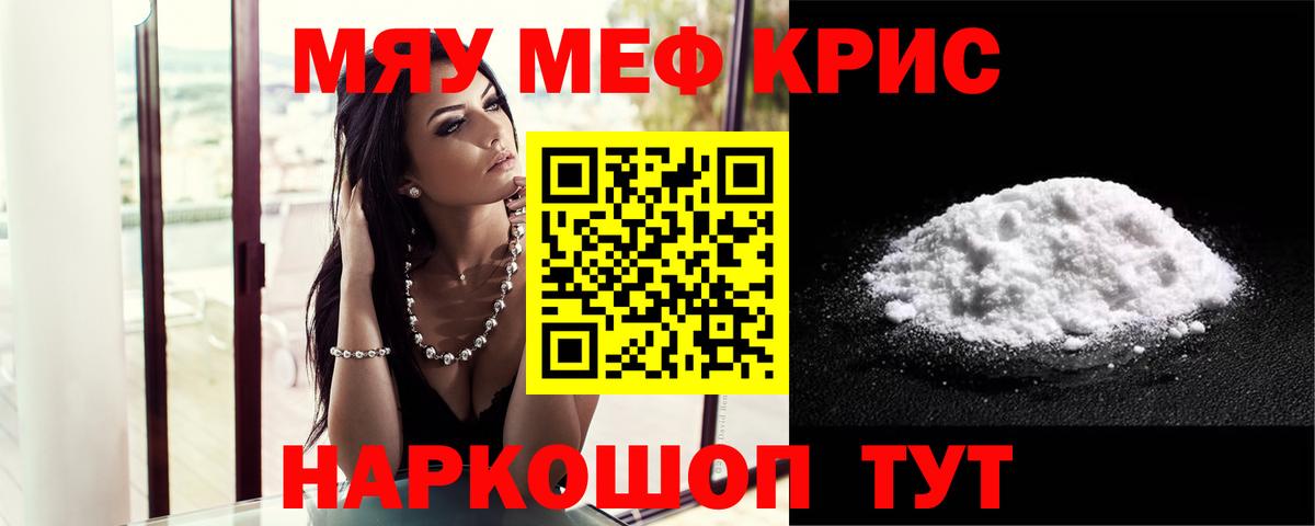 Меф мука Шахты