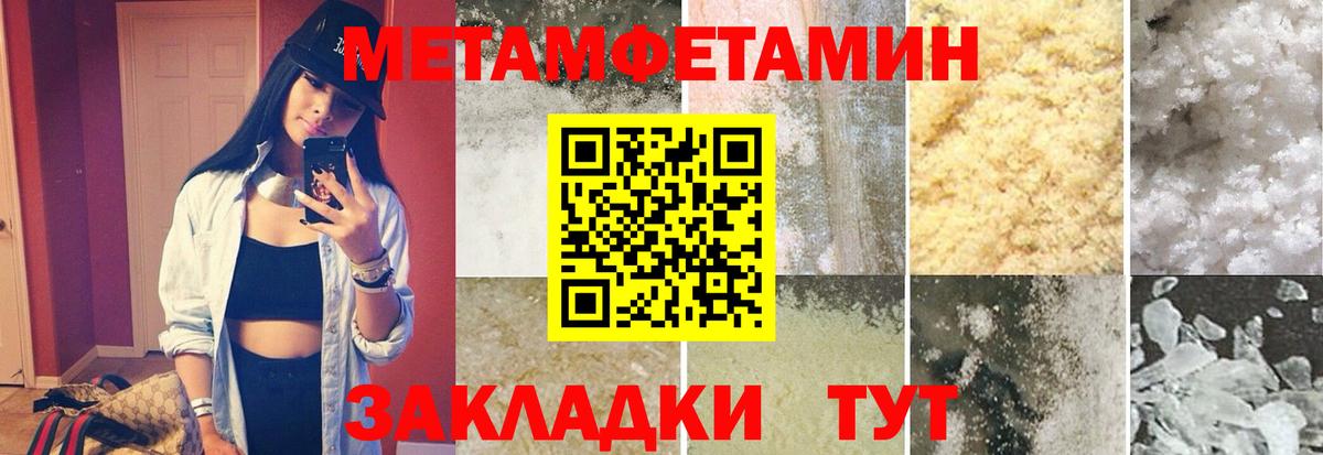 Первитин винт  Вход с VPN  Первитин  Шахты 