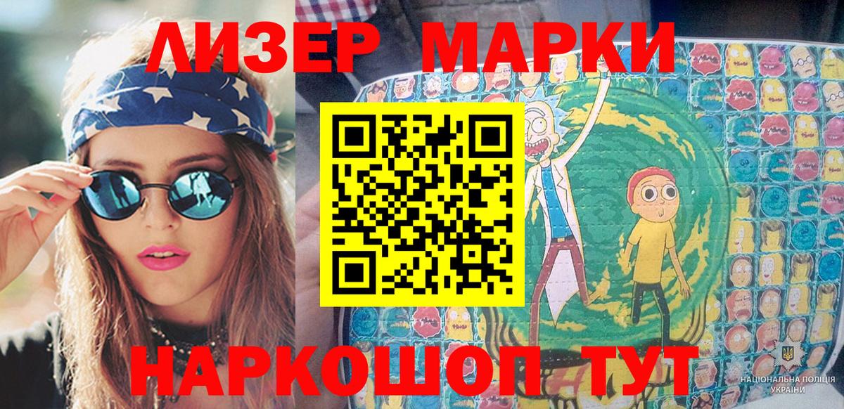 Шахты  Марки 25I-NBOMe 1,8мг  Вход с VPN  Марки 25I-NBOMe 1,8мг 