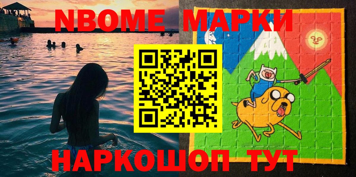 Наркотические марки 1,8мг Шахты