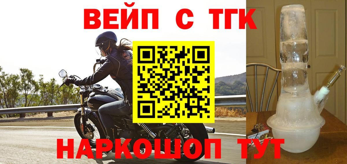 ТГК гашишное масло Шахты
