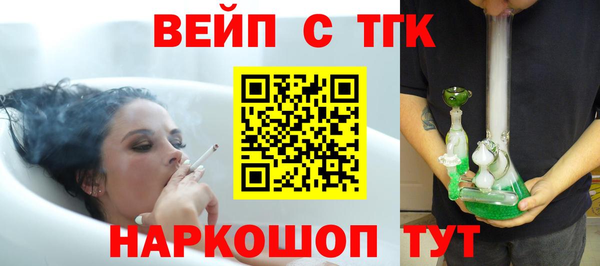 Дистиллят ТГК гашишное масло  Вход с VPN  Шахты 